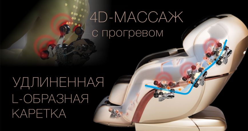 Массажное кресло Bodo Excellence Light Brown