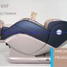 Массажное кресло Bodo Excellence Light Brown